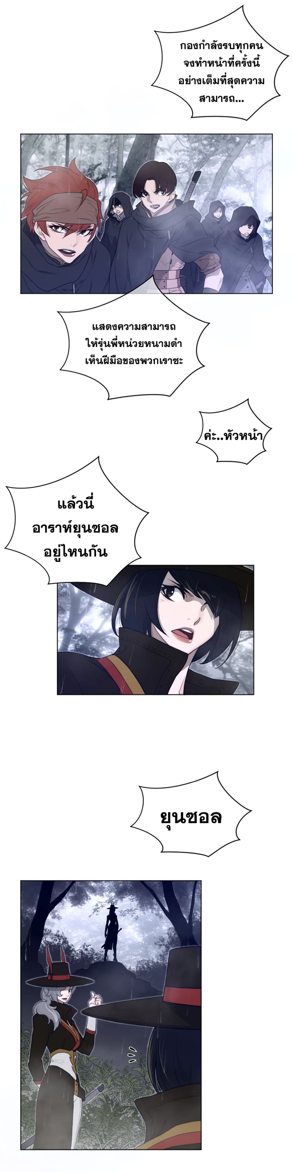 Perfect Half page 4