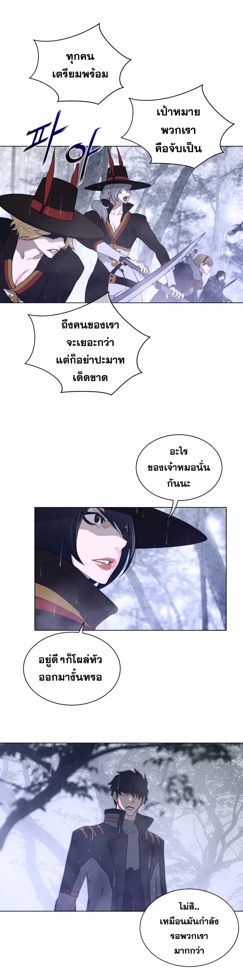 Perfect Half page 7