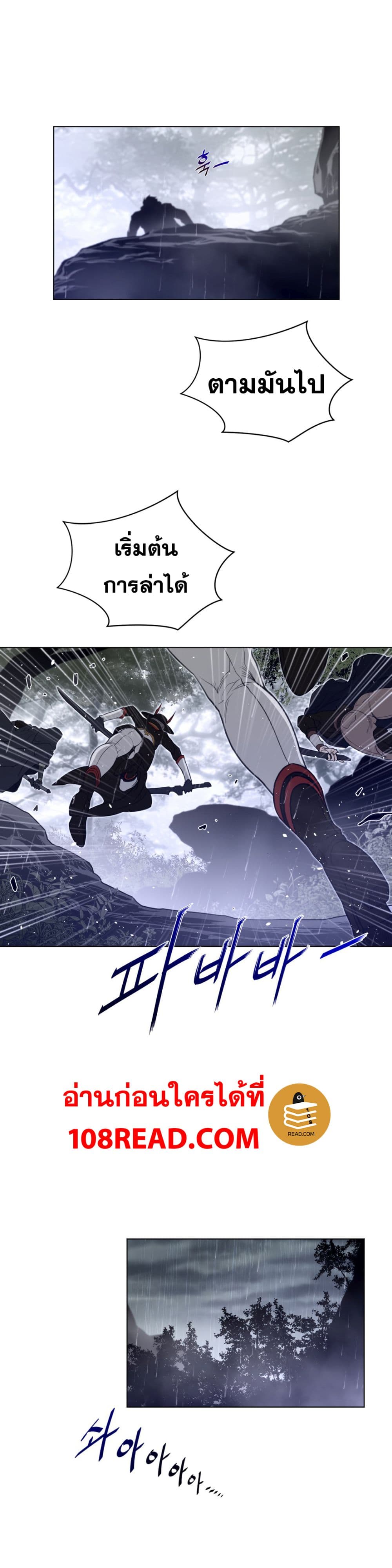 Perfect Half page 8