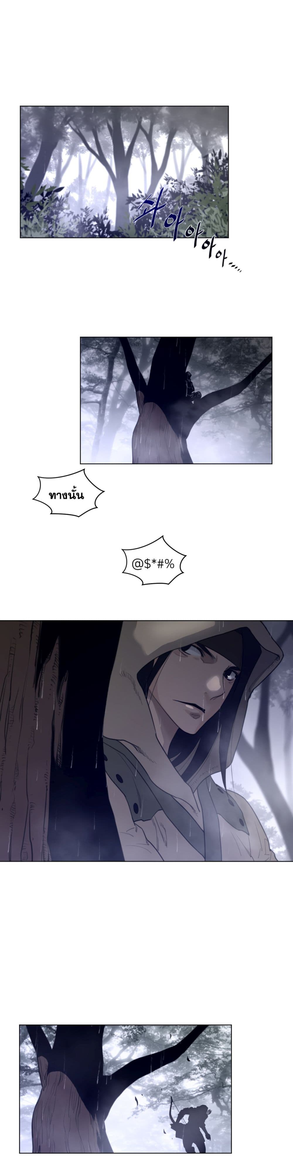 Perfect Half page 9