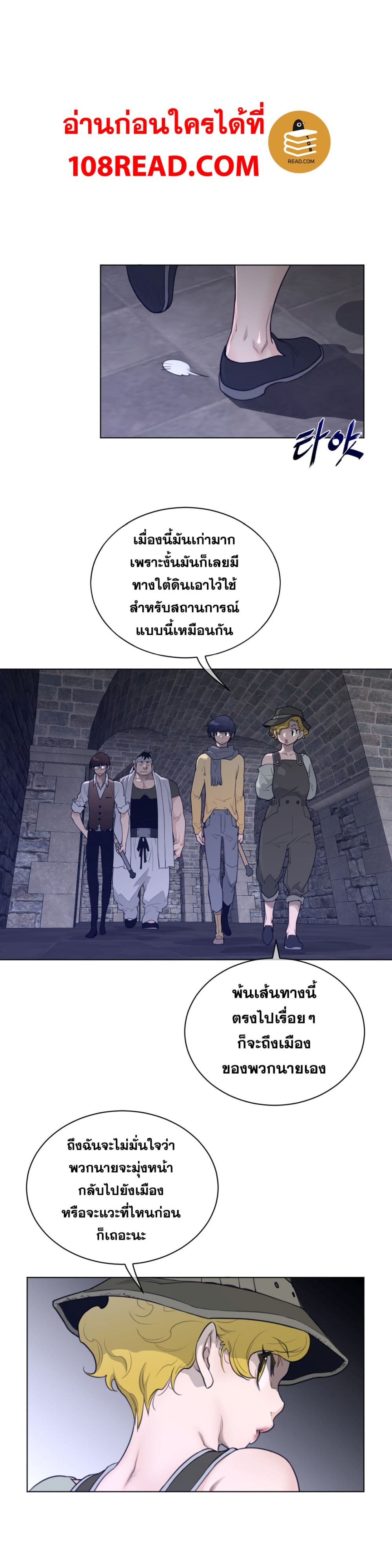 Perfect Half page 10