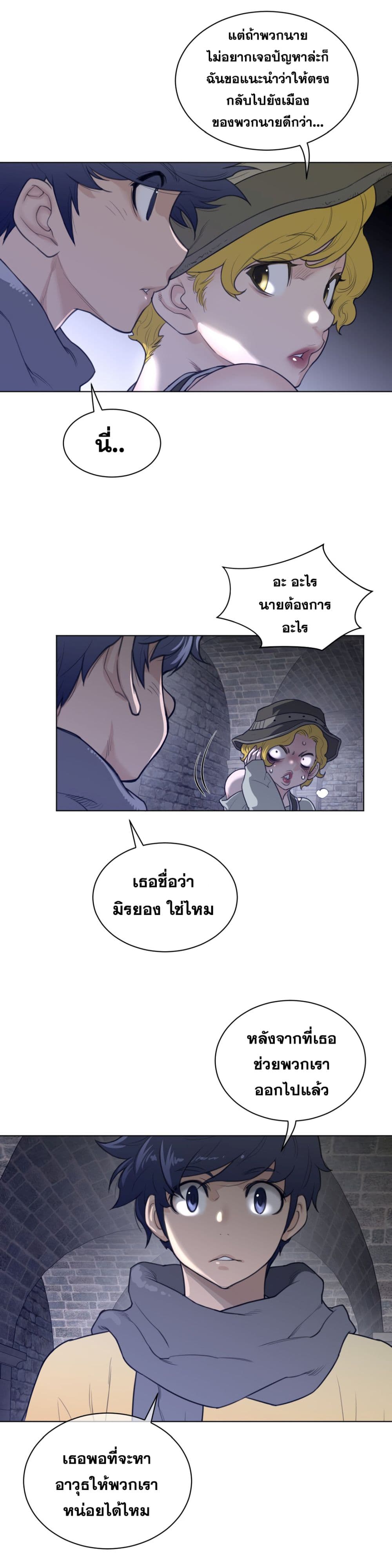 Perfect Half page 11