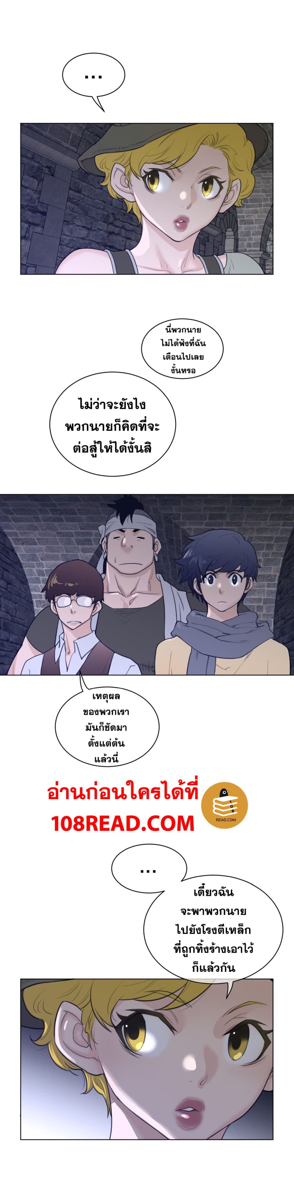 Perfect Half page 12