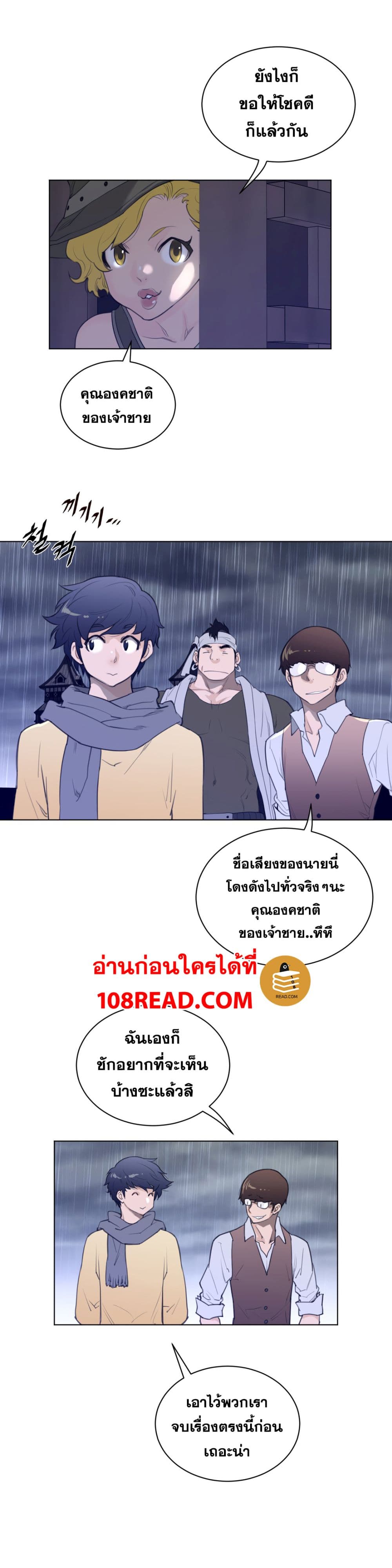 Perfect Half page 14