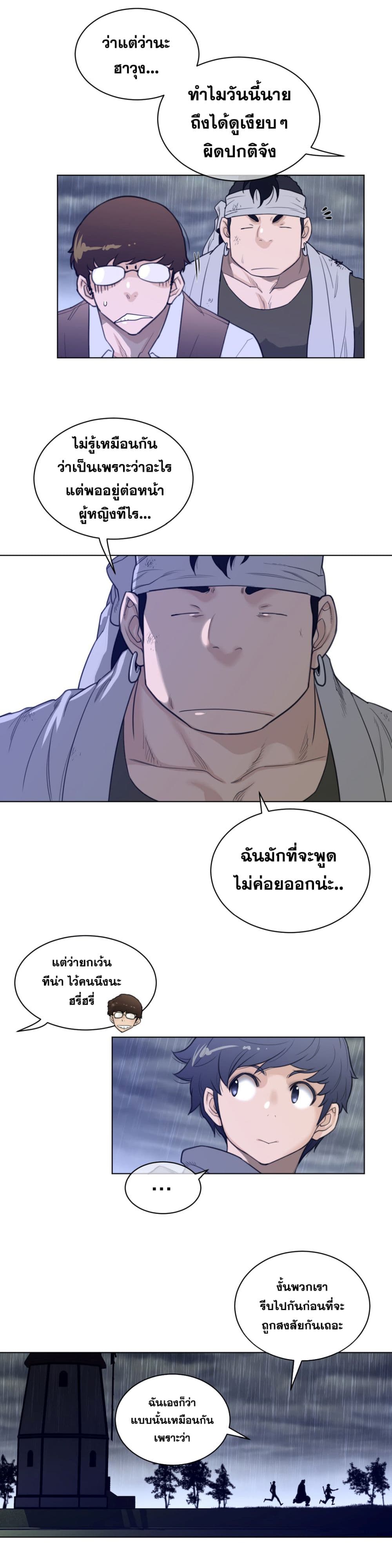 Perfect Half page 15