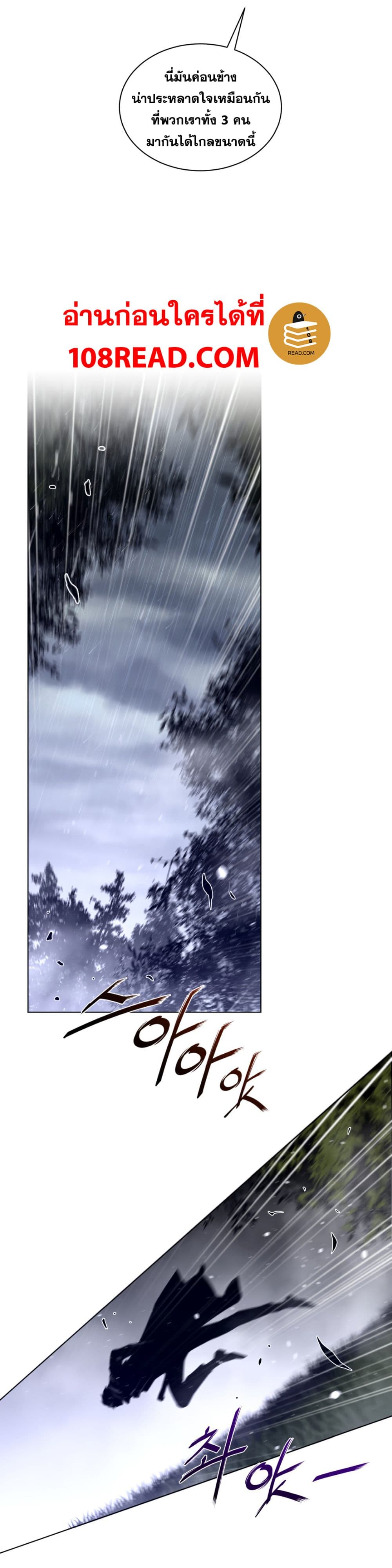 Perfect Half page 16