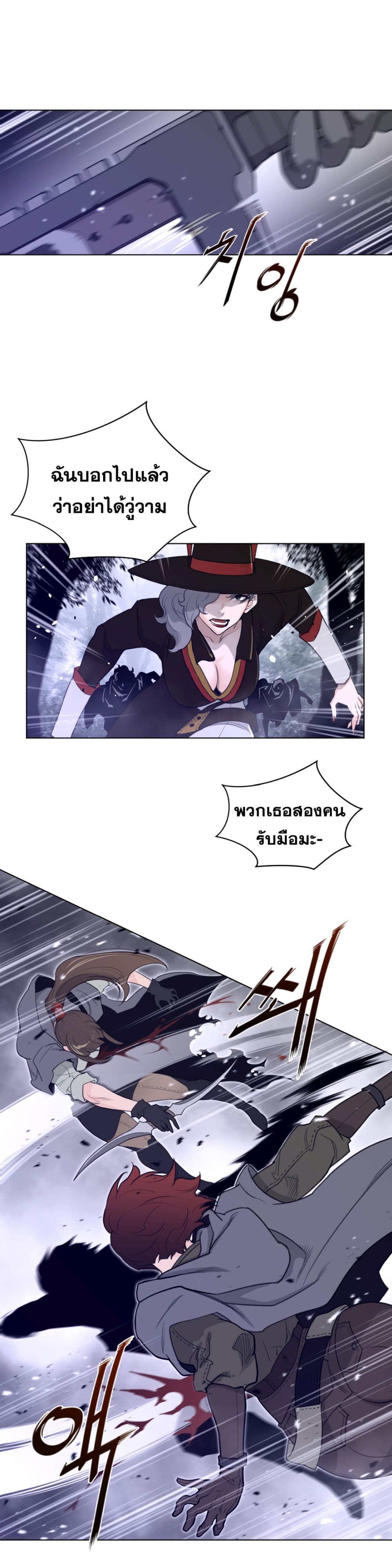Perfect Half page 4