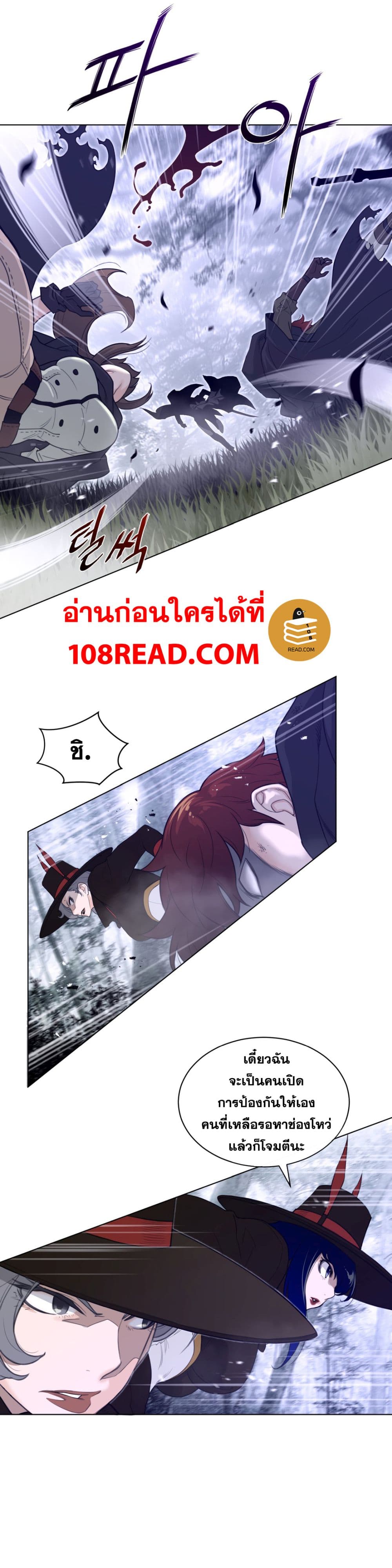 Perfect Half page 5