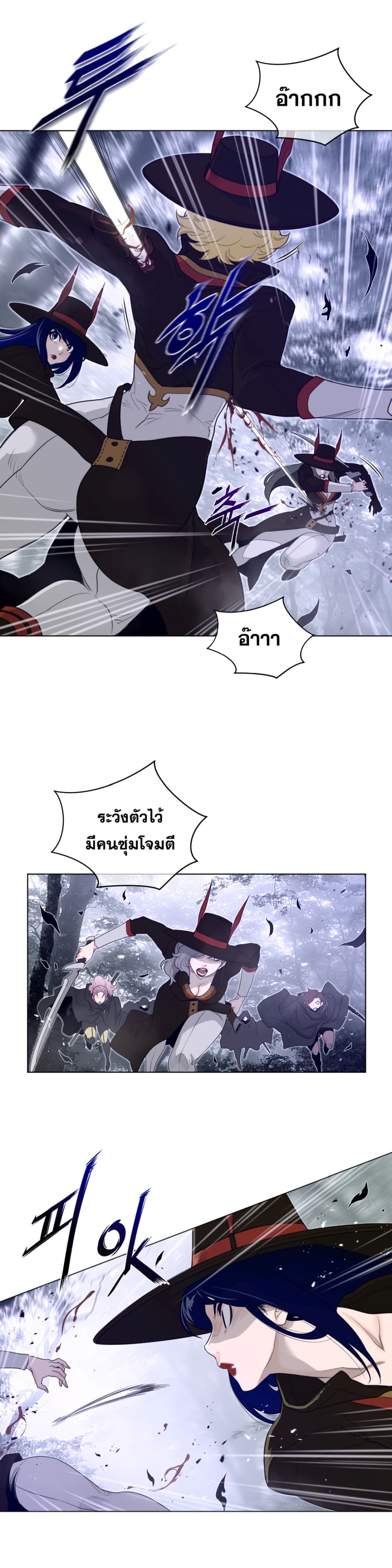 Perfect Half page 10
