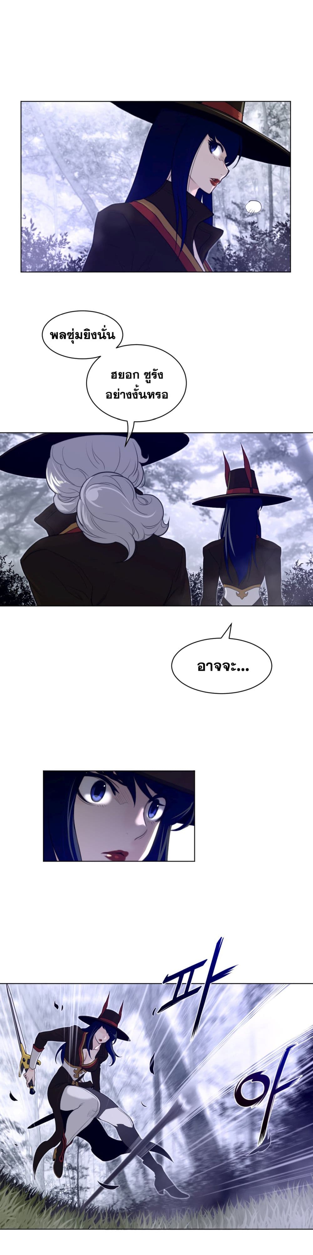 Perfect Half page 14