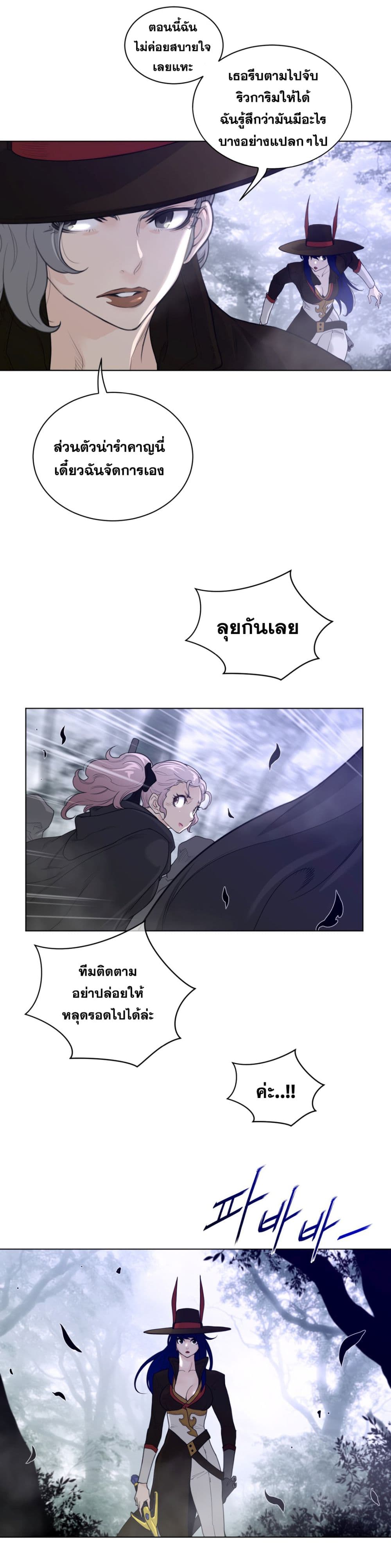 Perfect Half page 16