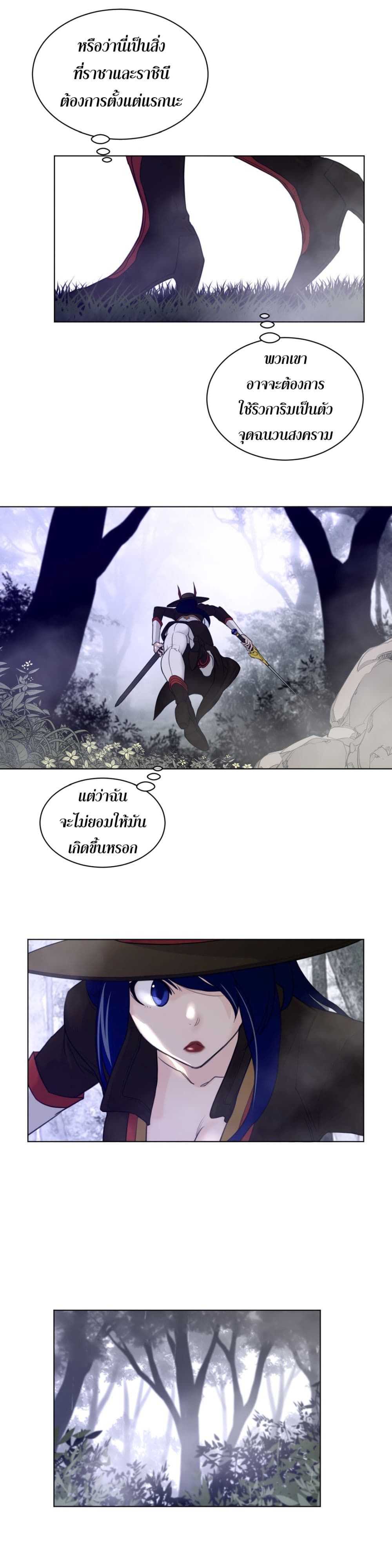 Perfect Half page 18