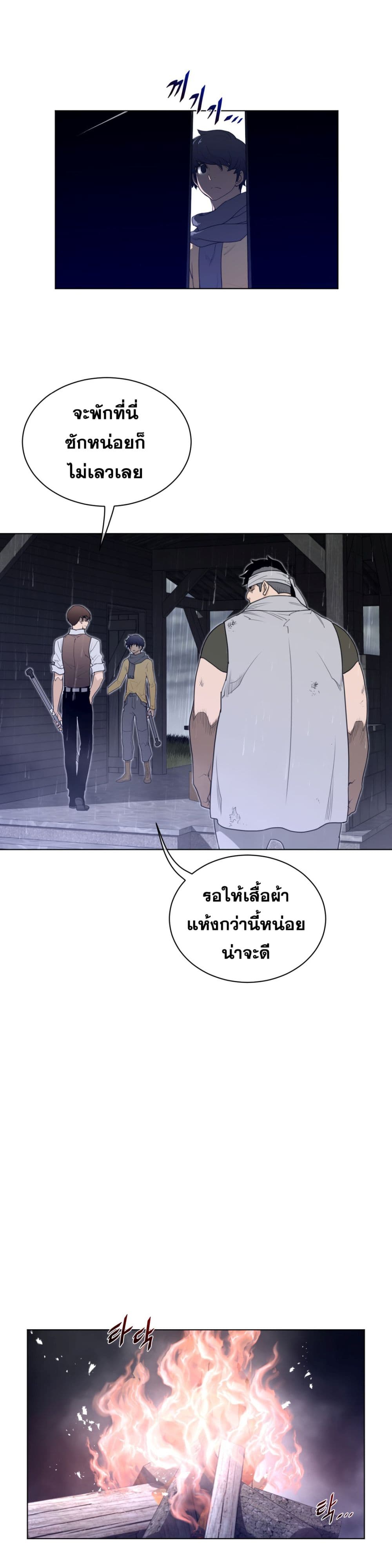 Perfect Half page 3