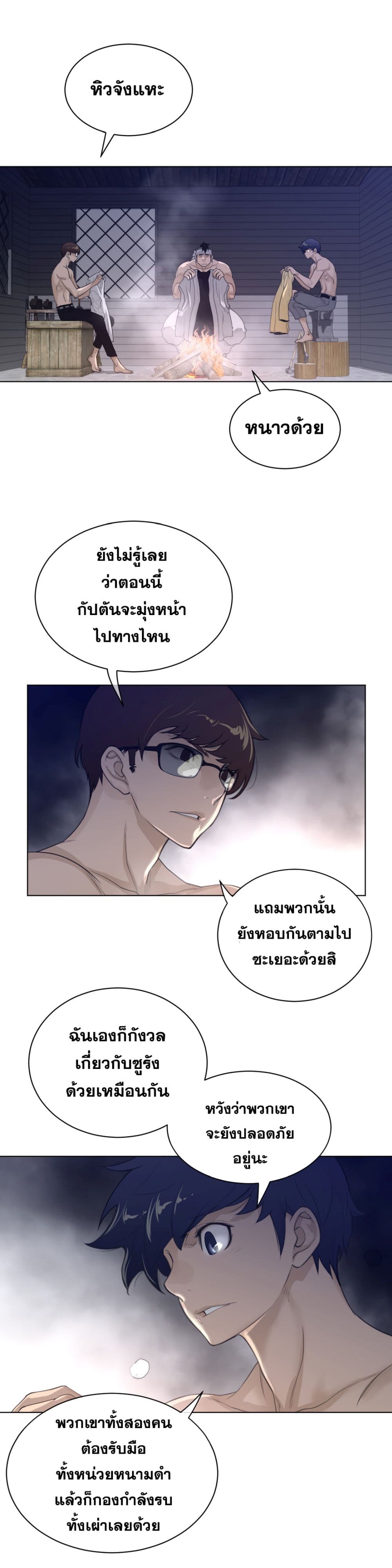 Perfect Half page 5