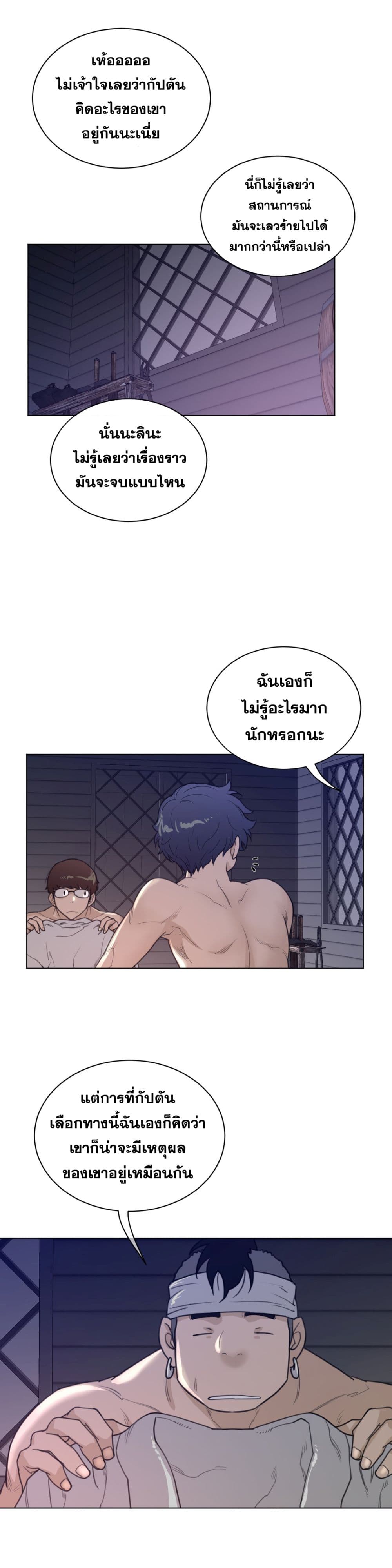Perfect Half page 7
