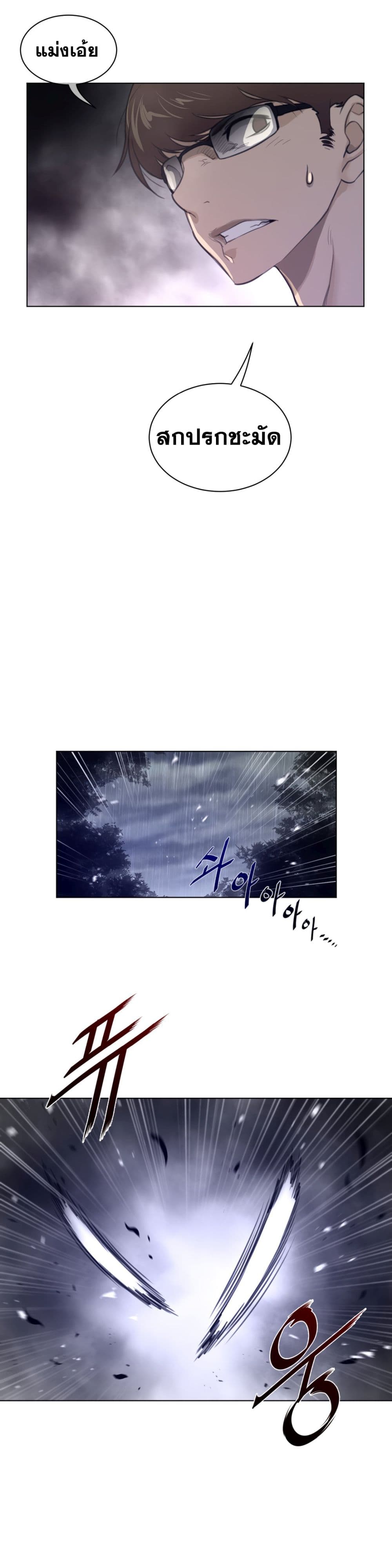 Perfect Half page 9