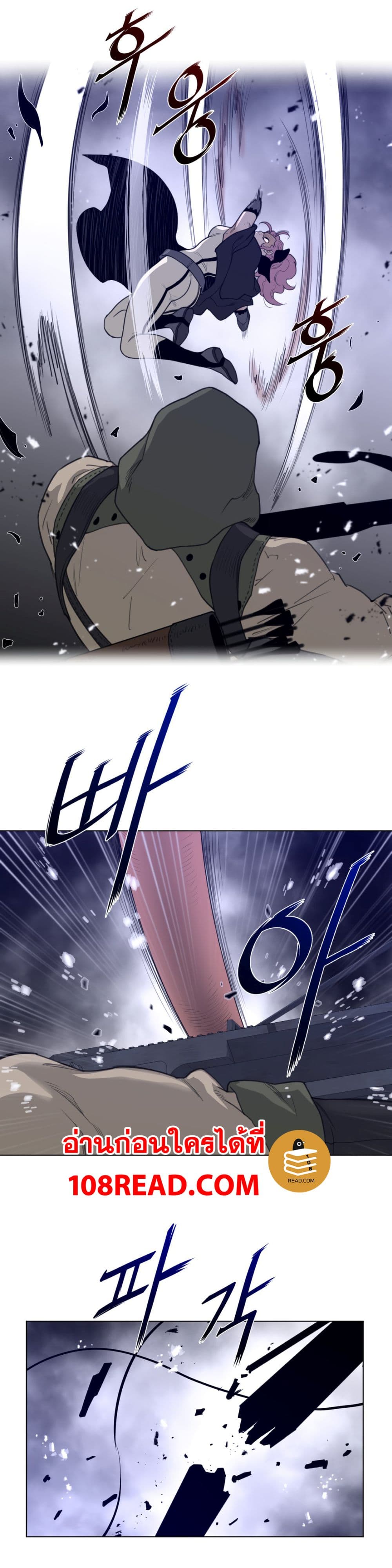 Perfect Half page 14