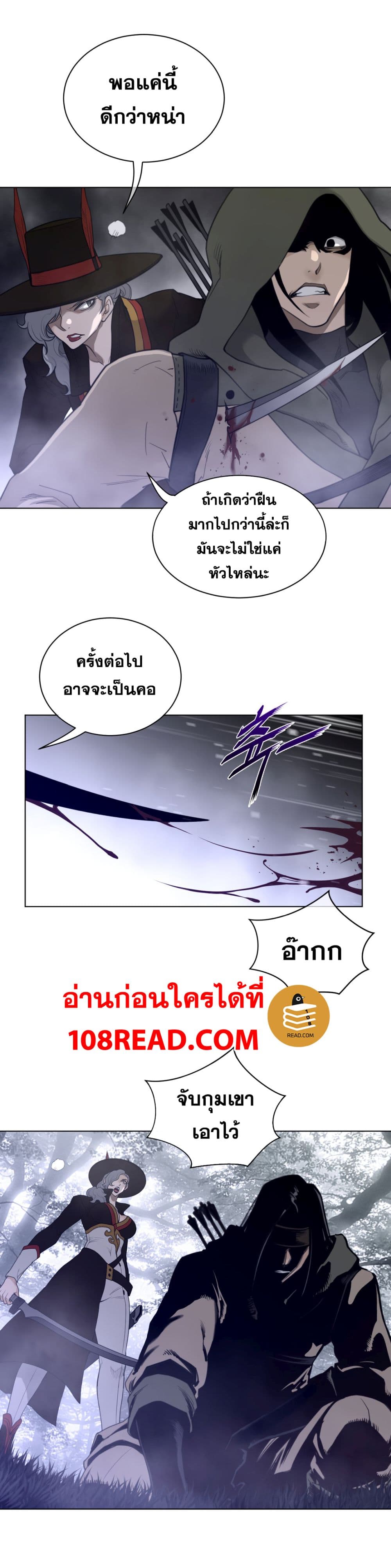 Perfect Half page 16