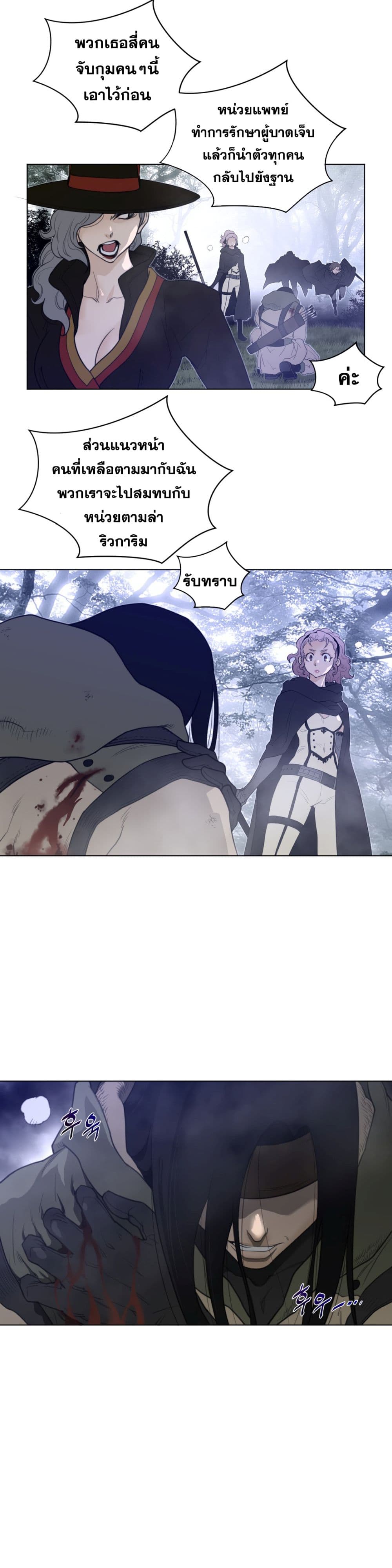 Perfect Half page 17