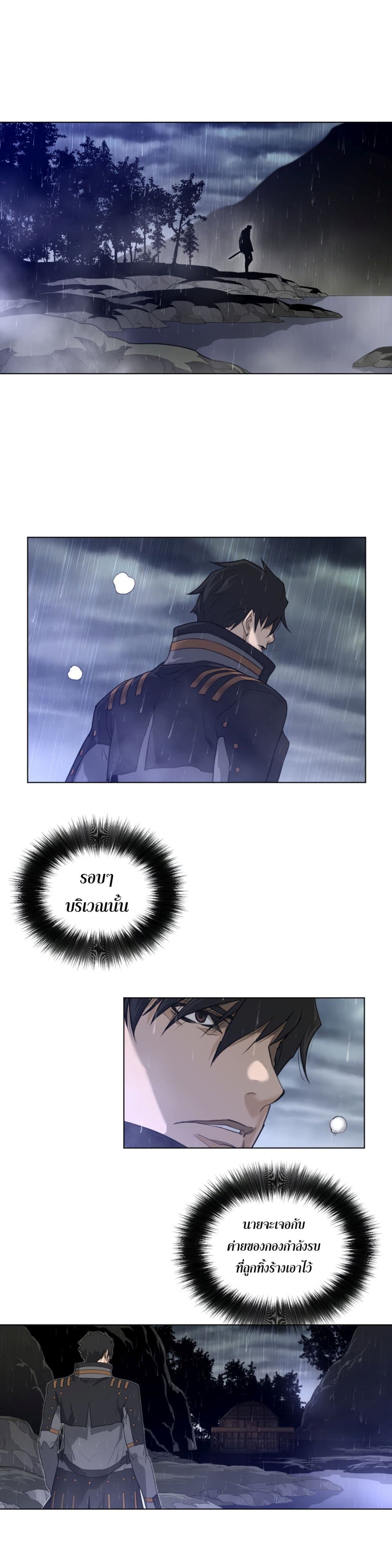 Perfect Half page 19