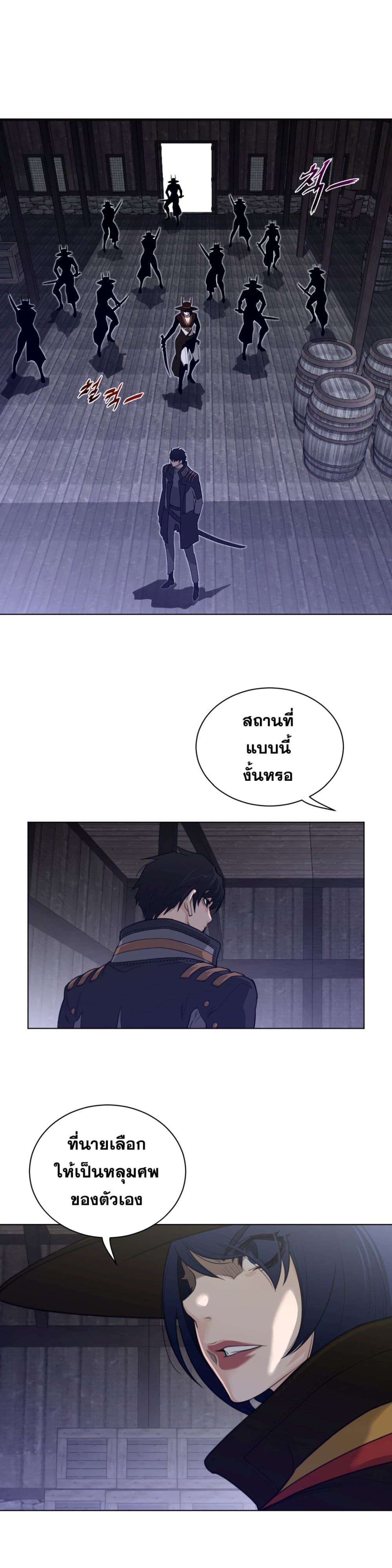 Perfect Half page 5