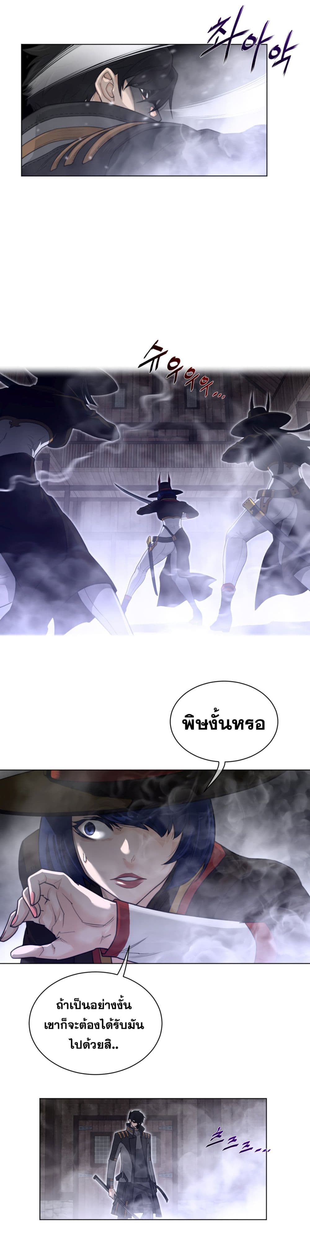Perfect Half page 9