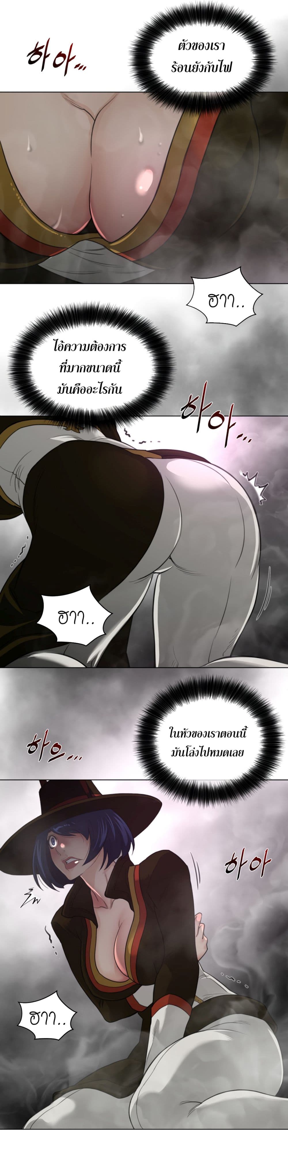 Perfect Half page 17