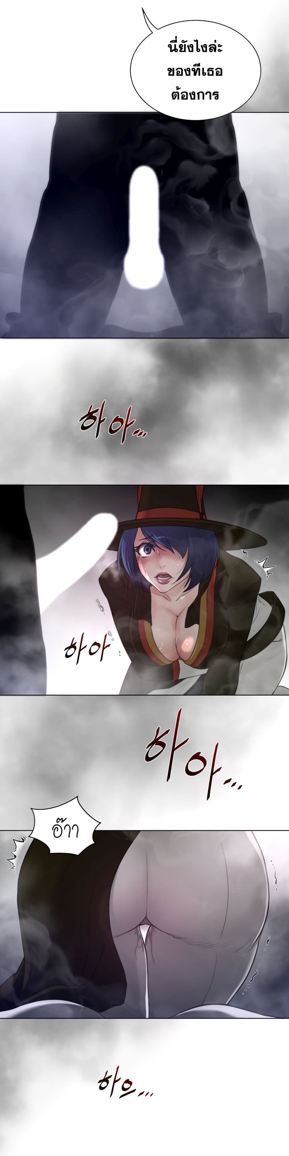 Perfect Half page 19