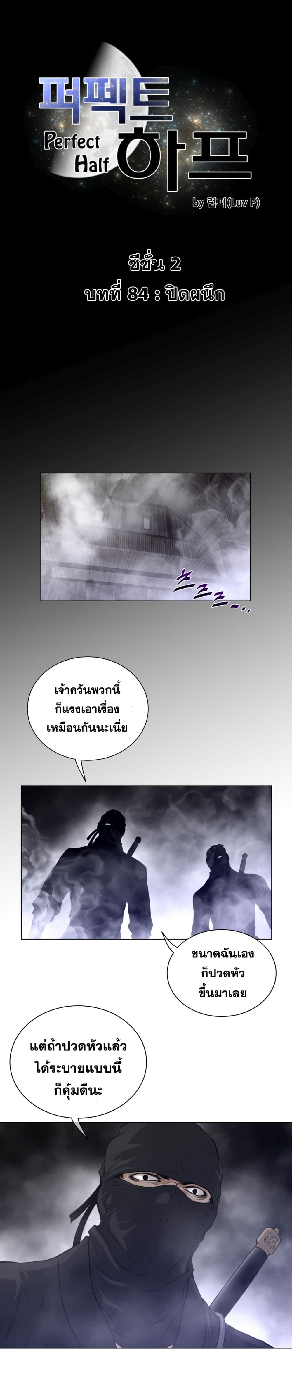 Perfect Half page 2