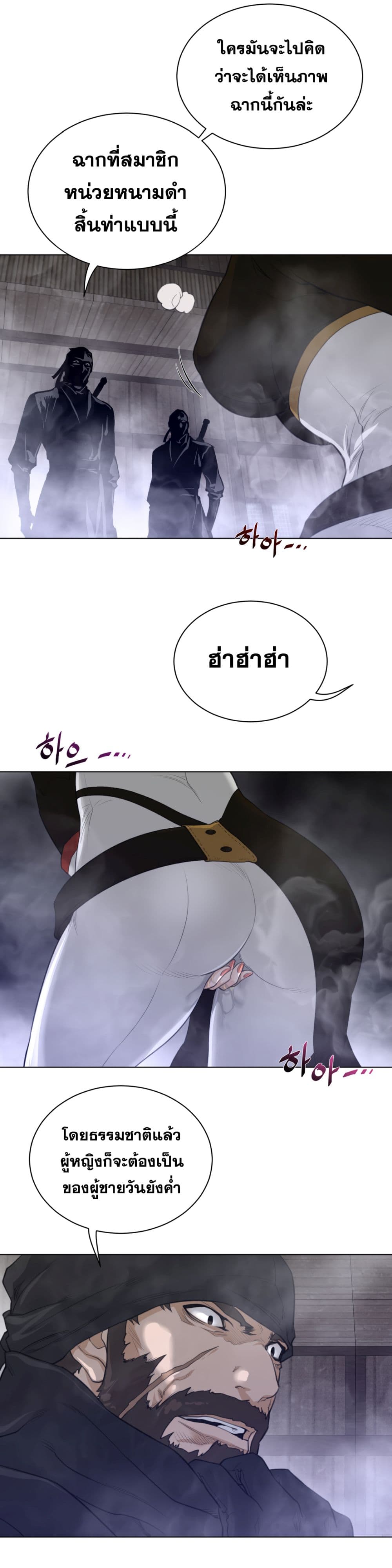 Perfect Half page 3