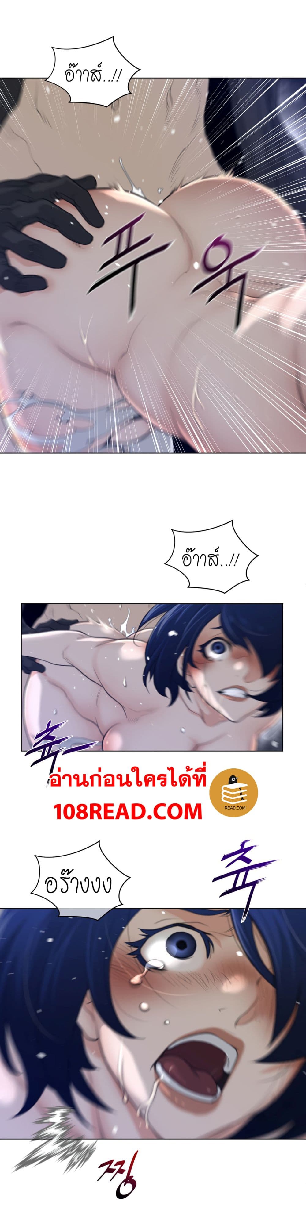 Perfect Half page 8