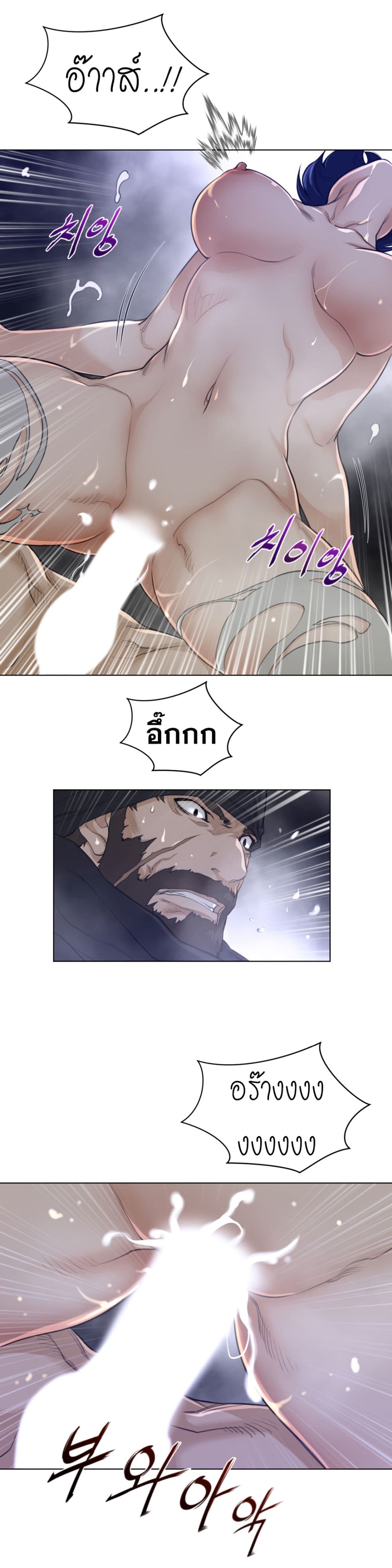Perfect Half page 9