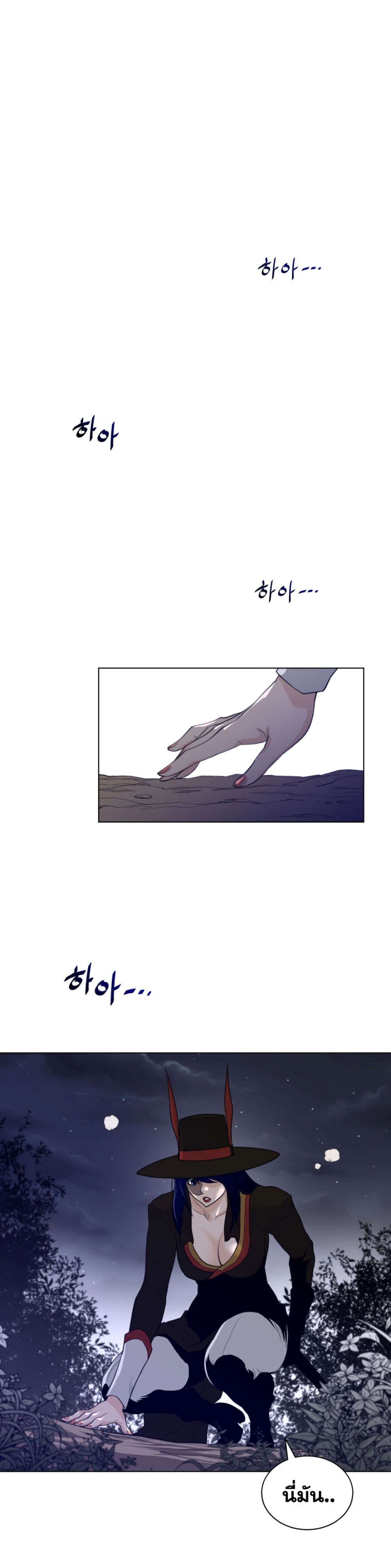 Perfect Half page 11