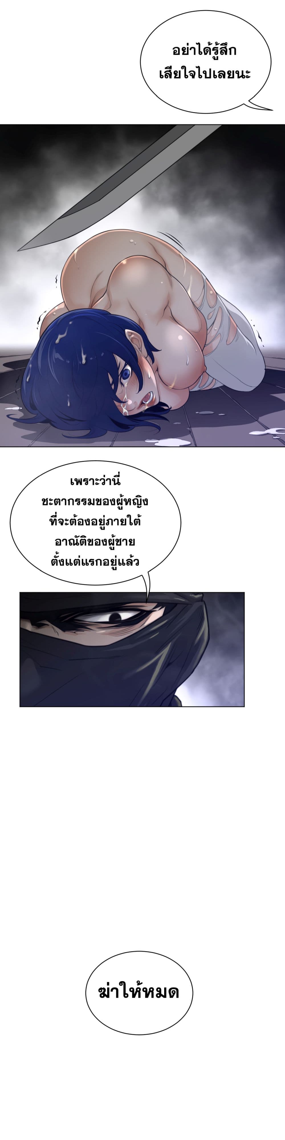 Perfect Half page 15