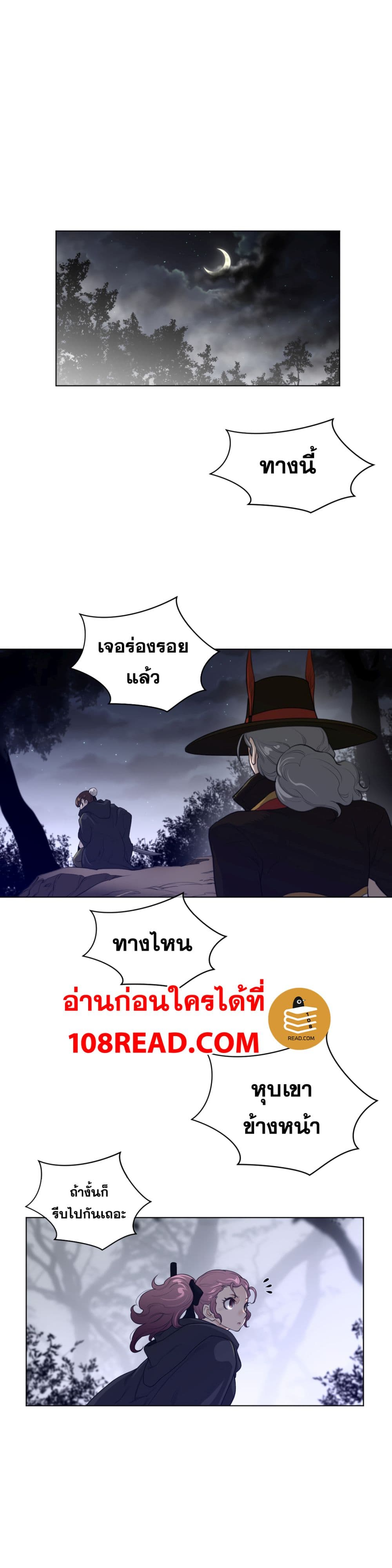 Perfect Half page 16