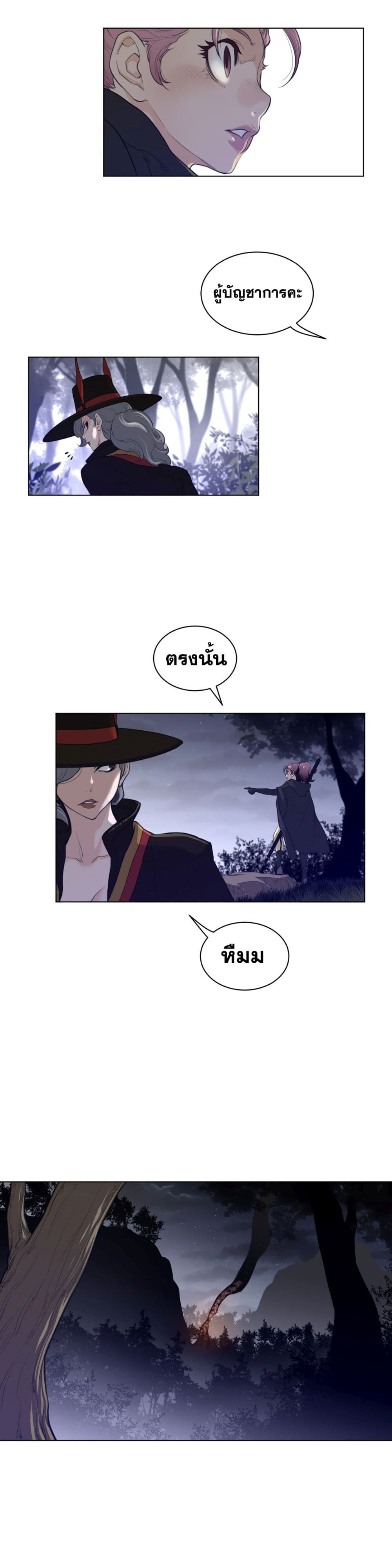 Perfect Half page 17