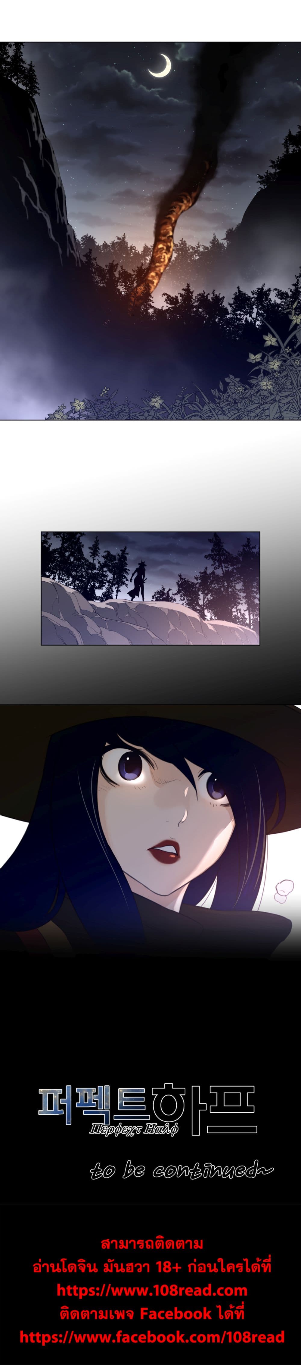 Perfect Half page 18