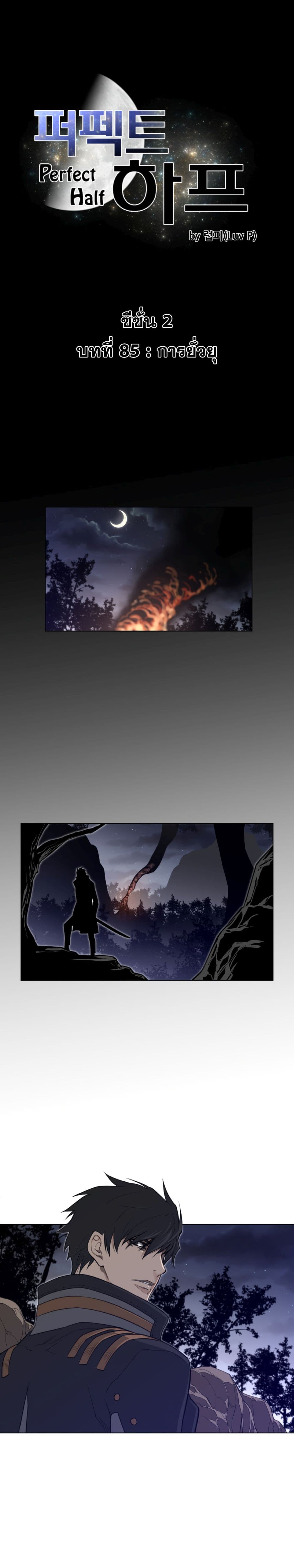 Perfect Half page 2