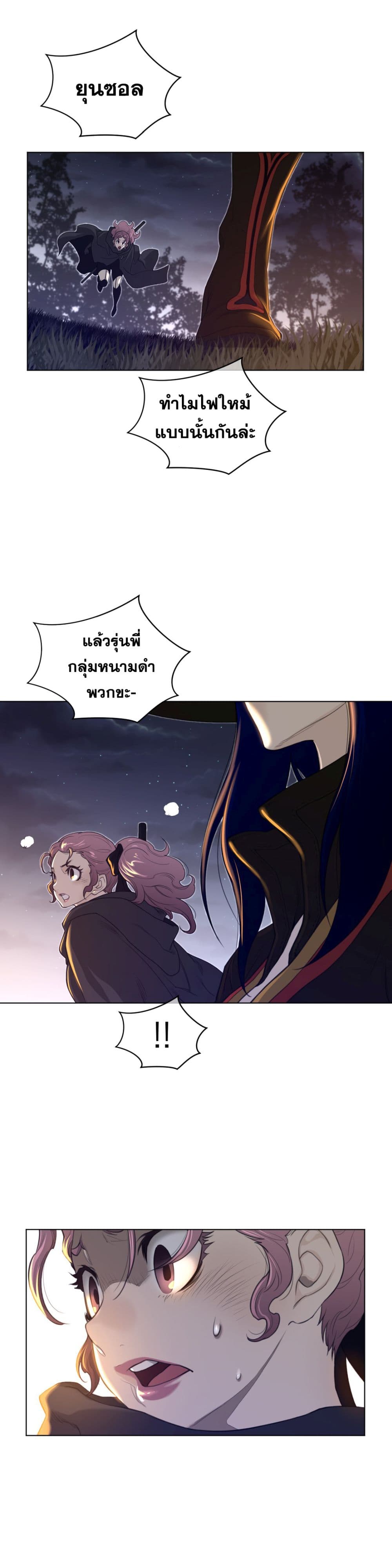 Perfect Half page 7