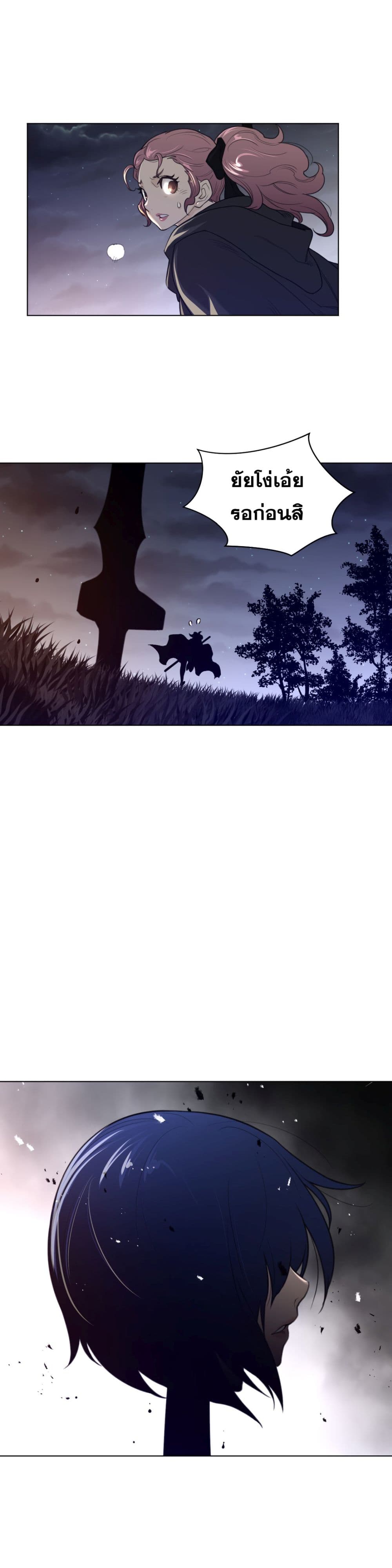 Perfect Half page 9
