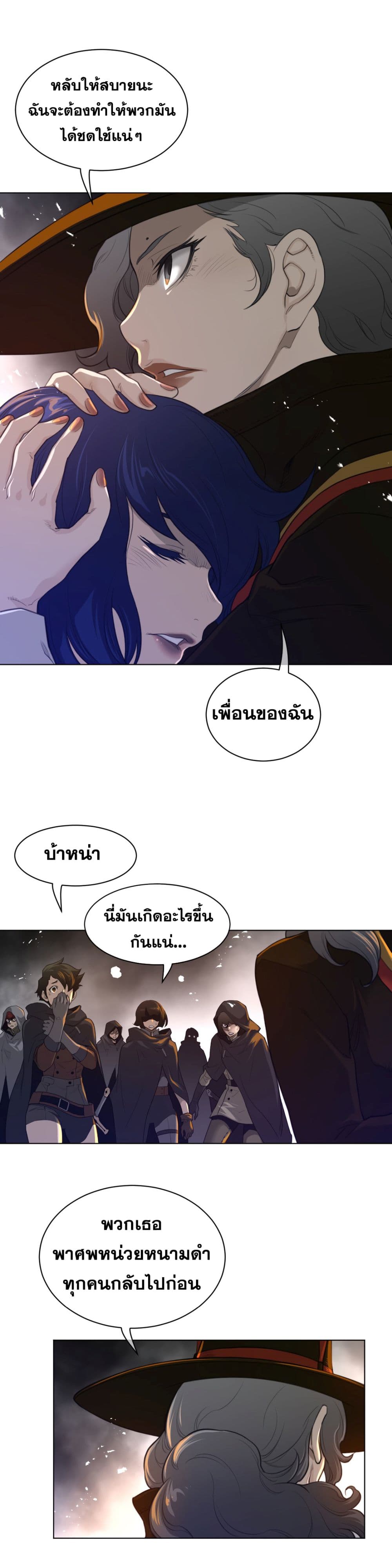Perfect Half page 11