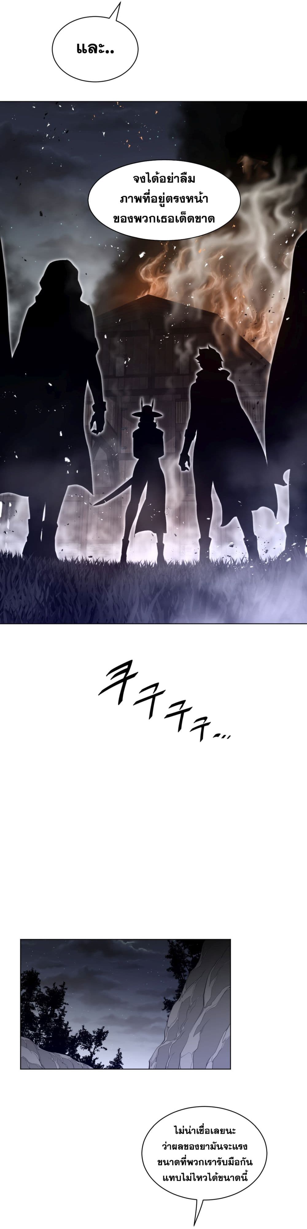 Perfect Half page 12