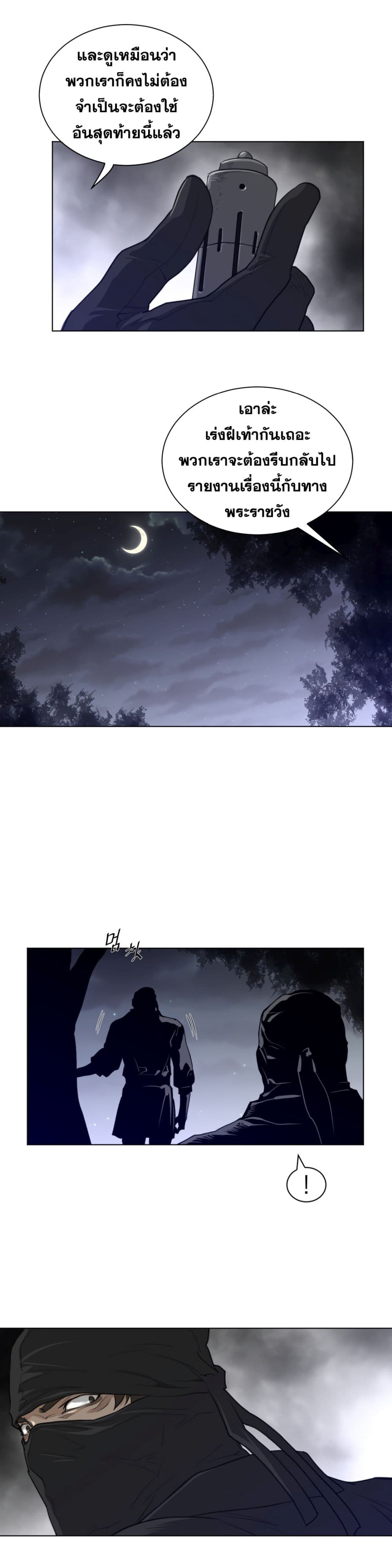 Perfect Half page 14