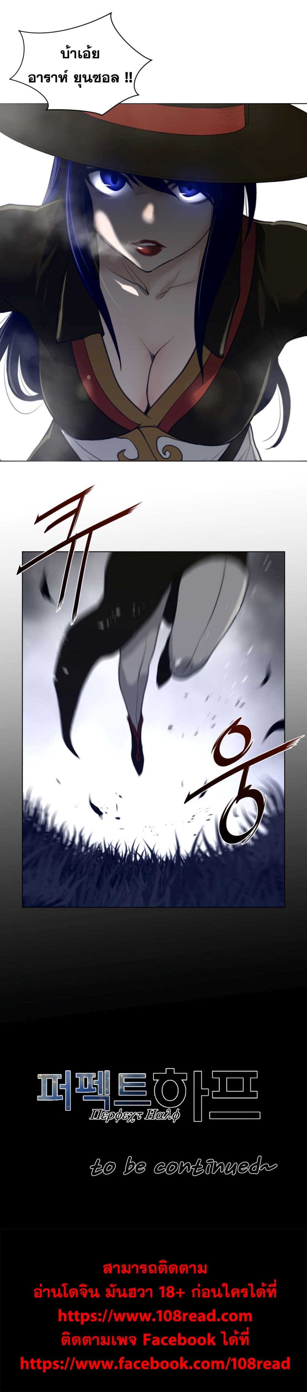 Perfect Half page 17