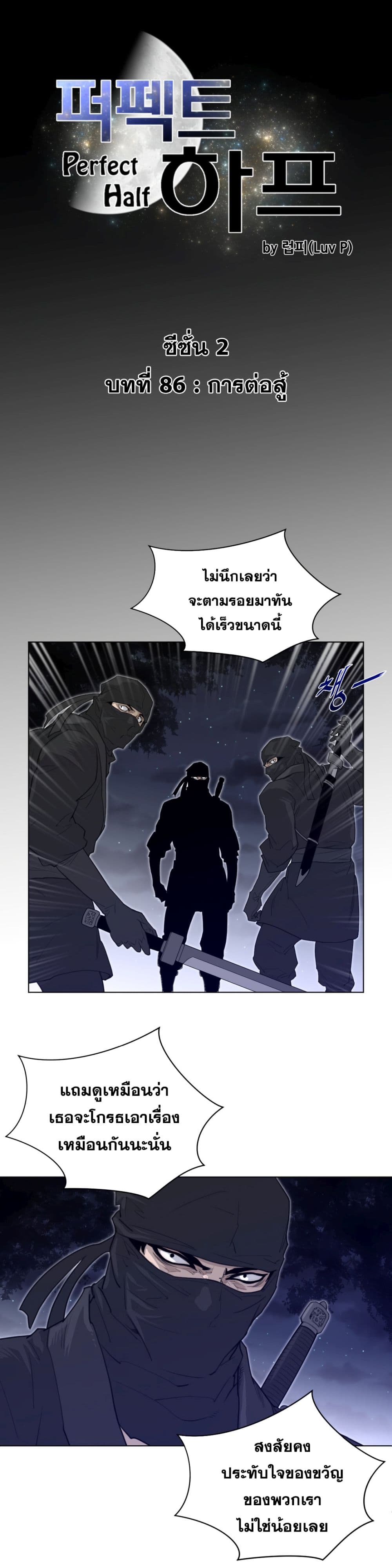 Perfect Half page 2