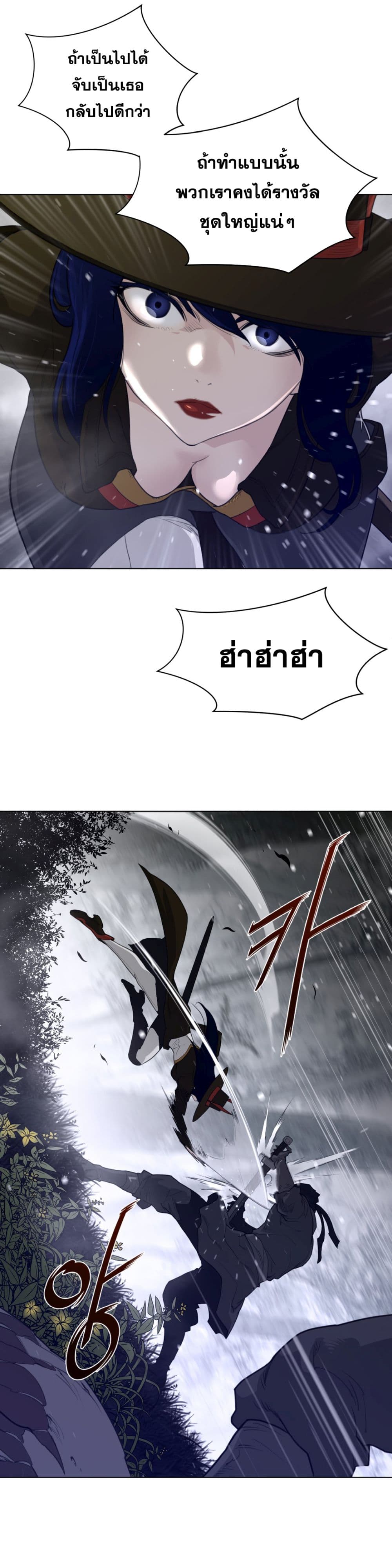Perfect Half page 3
