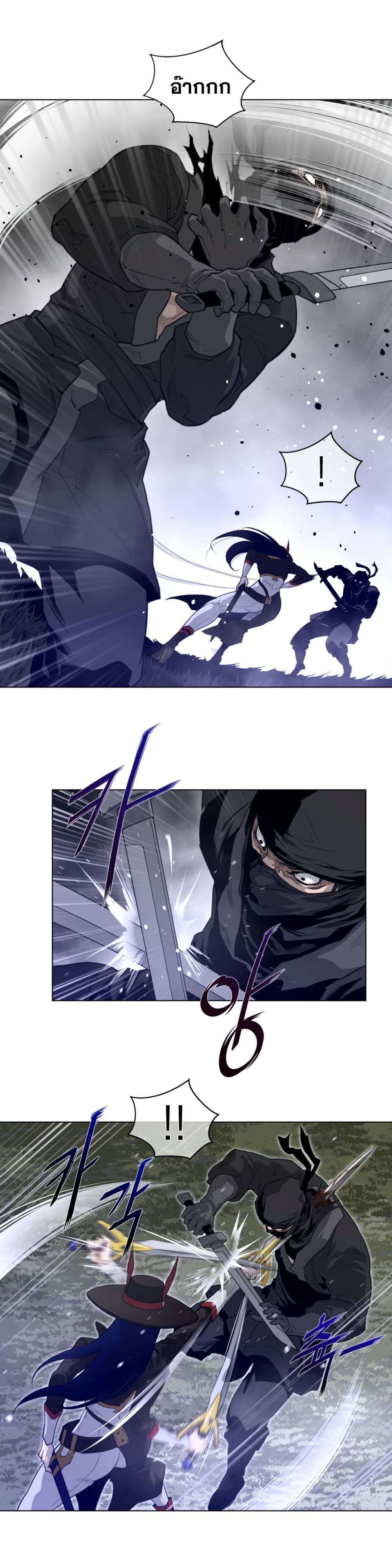 Perfect Half page 5