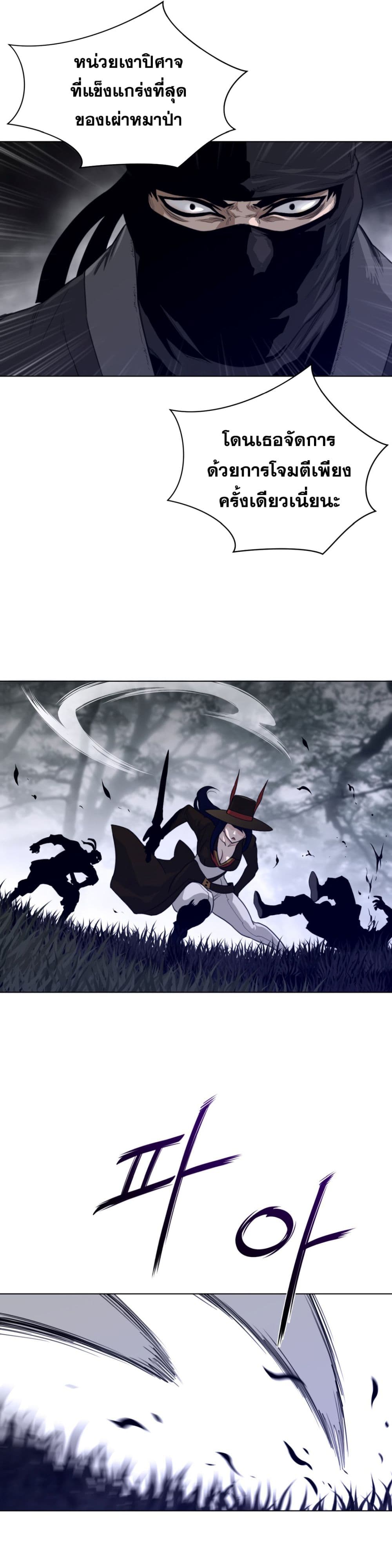 Perfect Half page 9