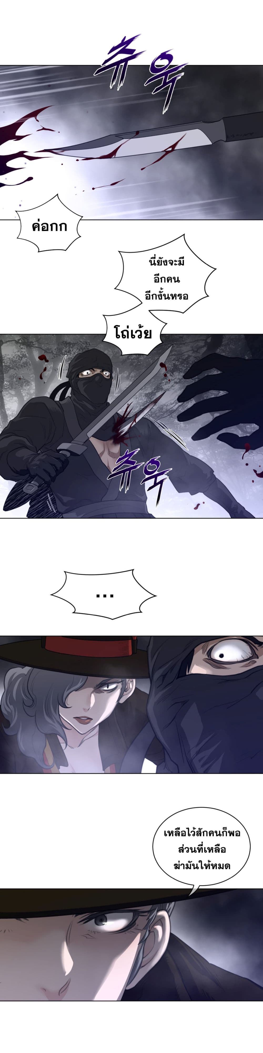 Perfect Half page 11