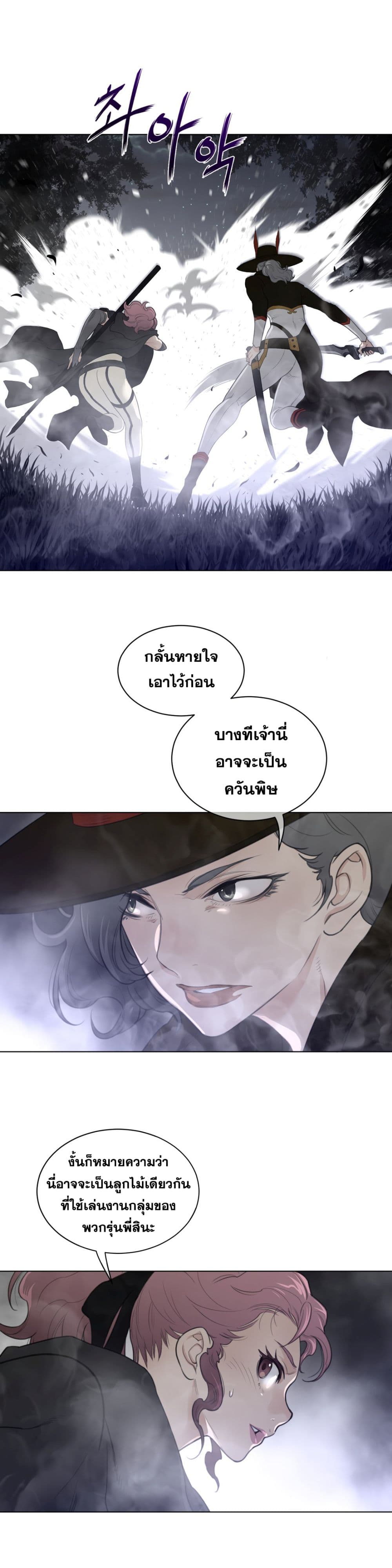 Perfect Half page 17